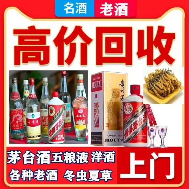 始兴八十年茅台酒回收上门哪里回收(附近上门回收茅台酒）